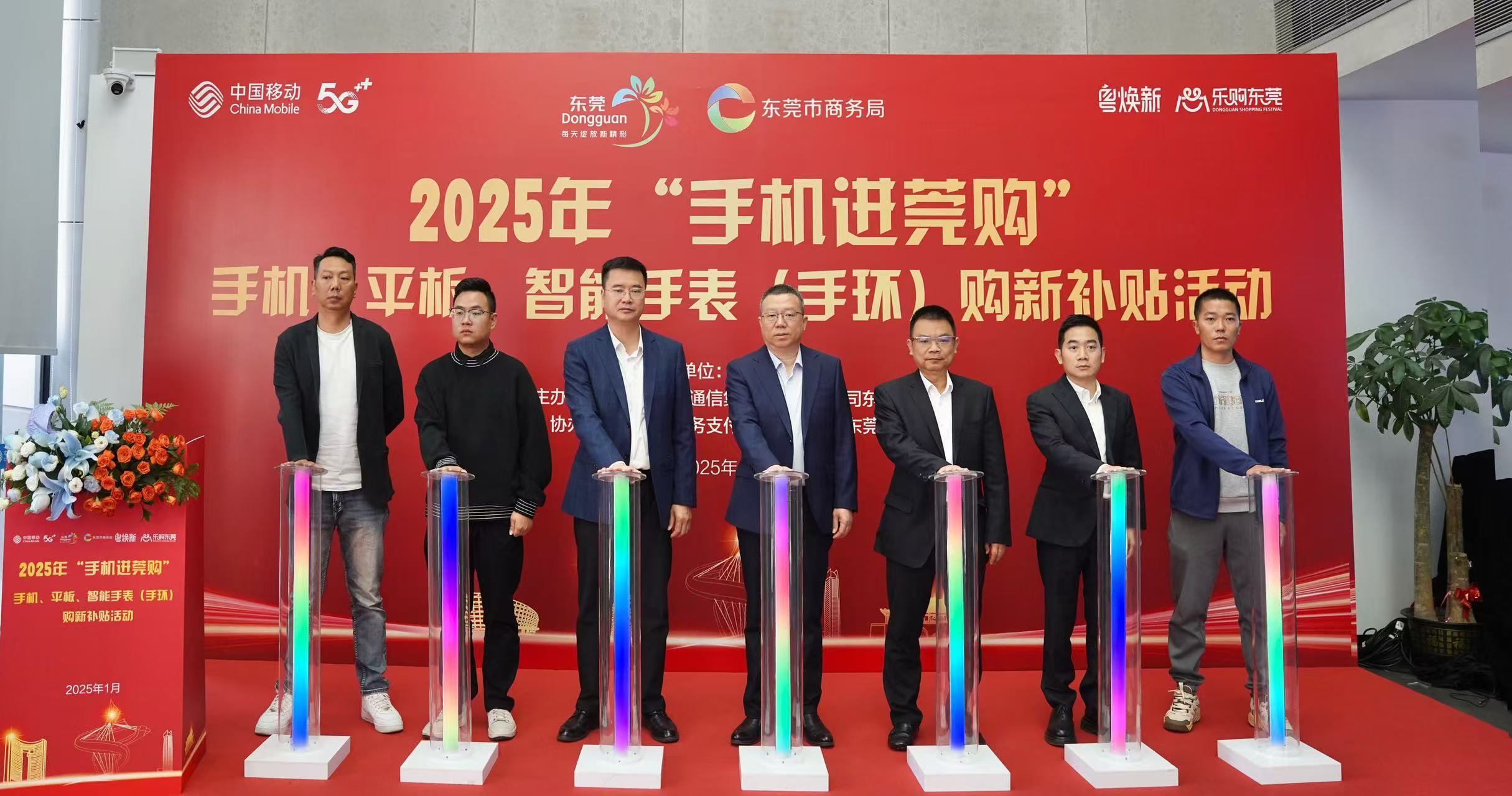 全国首单线下手机国补优惠订单在莞诞生