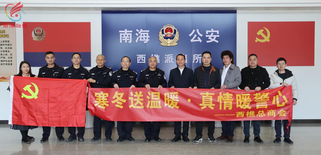 西樵总商会.jpg