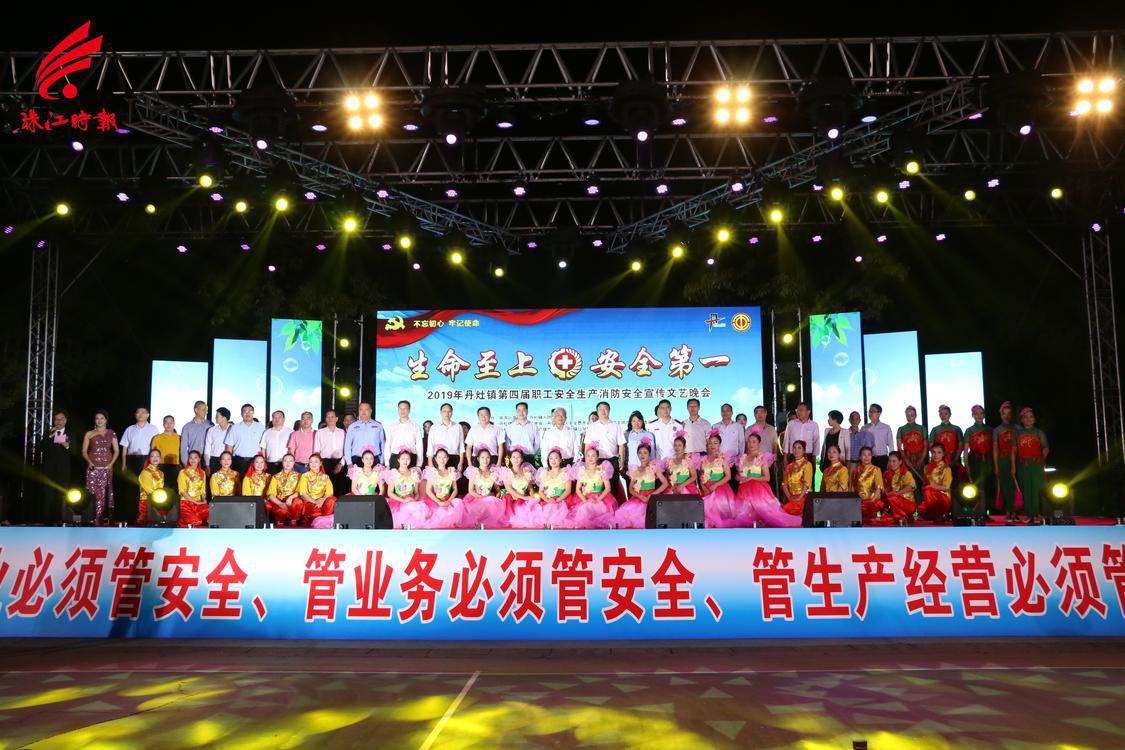 丹灶职工安全生产消防安全宣传文艺晚会.JPG