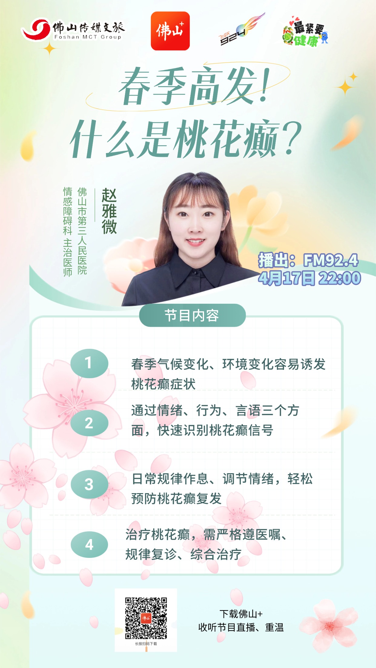 赵雅微海报 (1).jpg