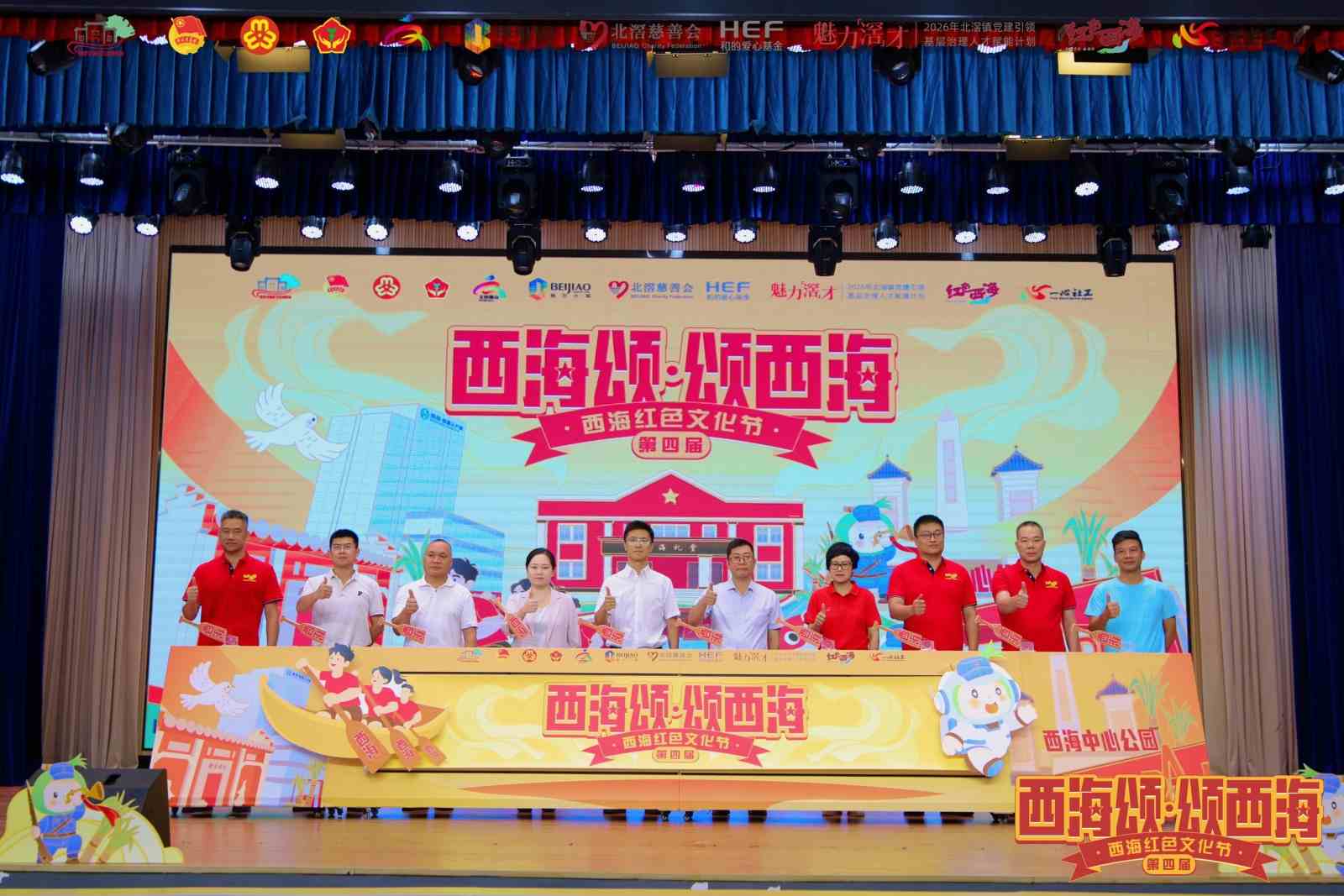 西海红色文化节开幕：红色研学+草艇竞速+智造体验嗨翻天