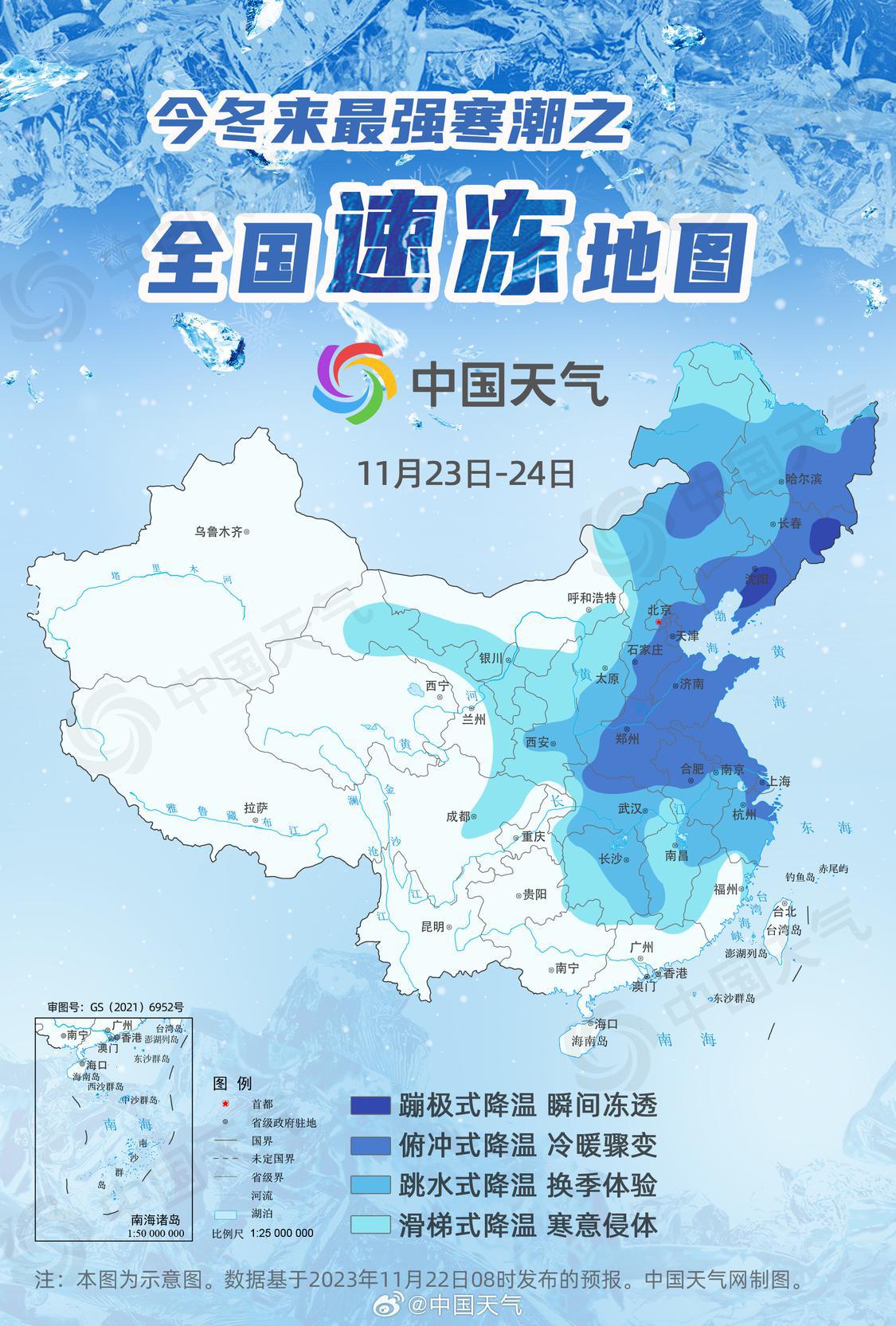 11月23日至24日寒潮影响范围.jpg