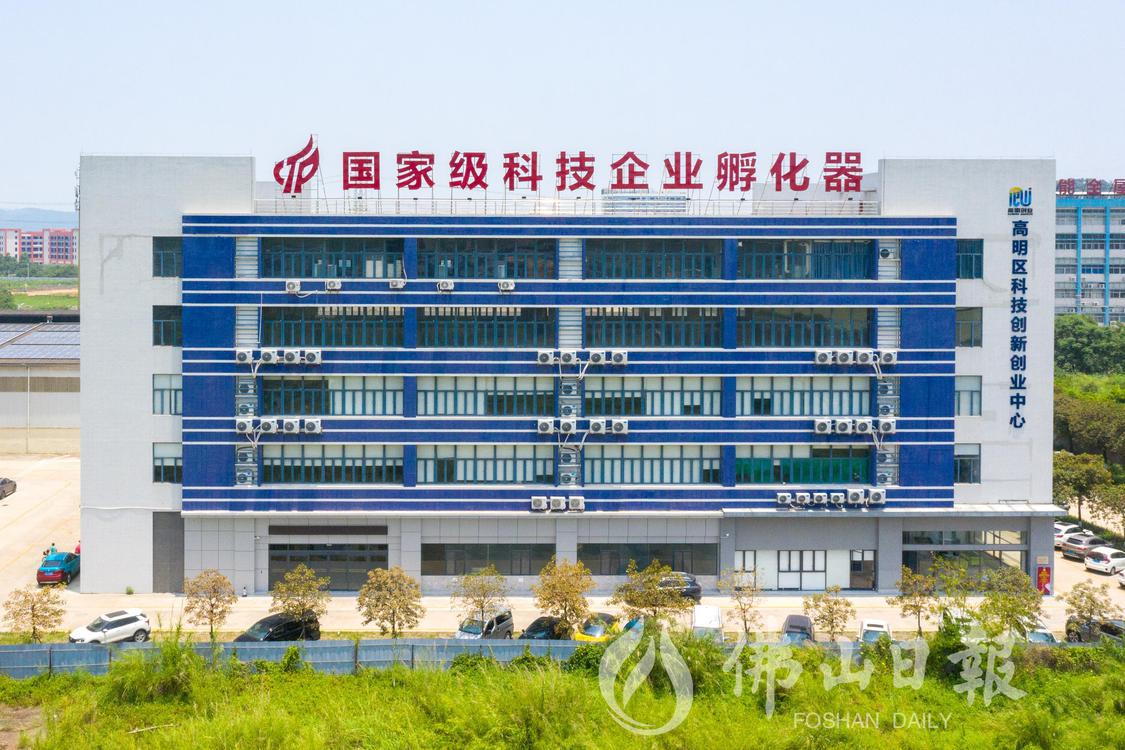 高明区科技创新创业中心。佛山市新闻传媒中(6378032)-20231020192511.jpg