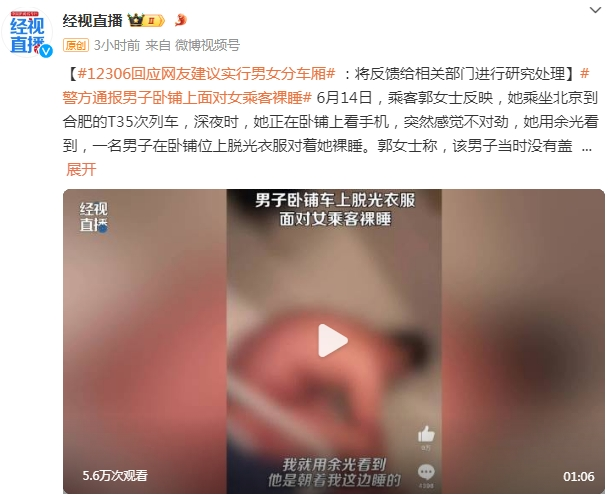 报道截图