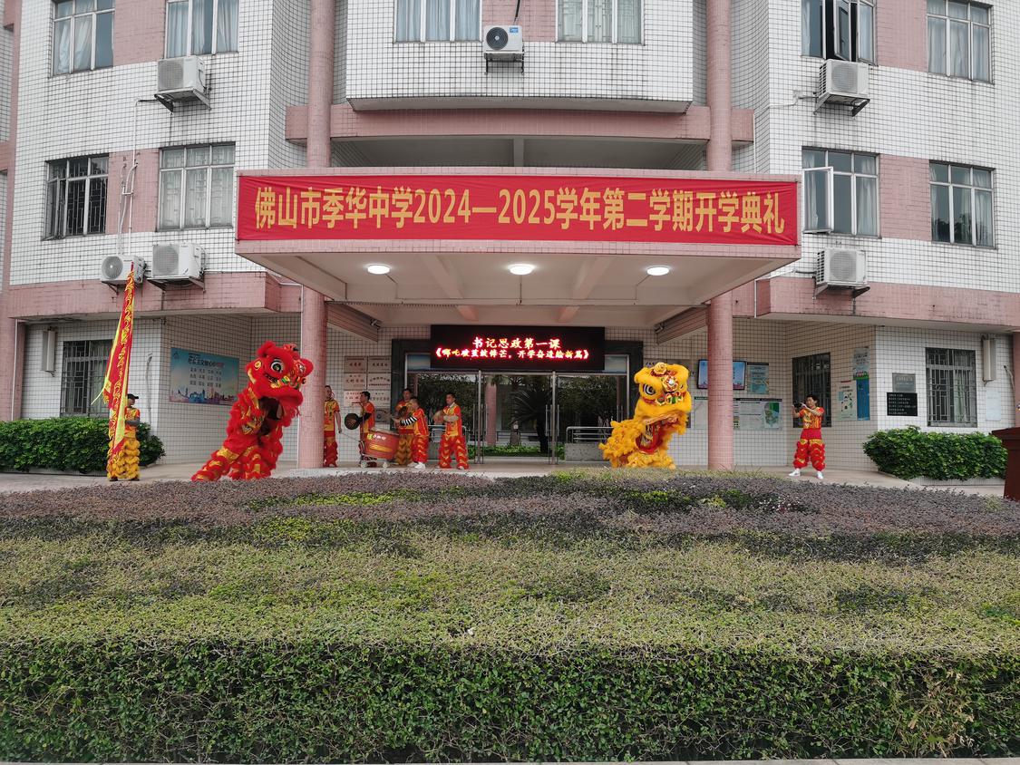 开学醒狮表演.jpg