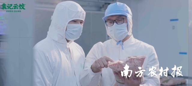 袁记云饺工作人员检查食材 受访者供图