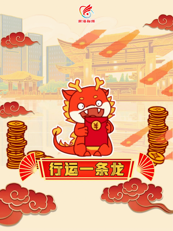 靓仔龙动态_1.gif