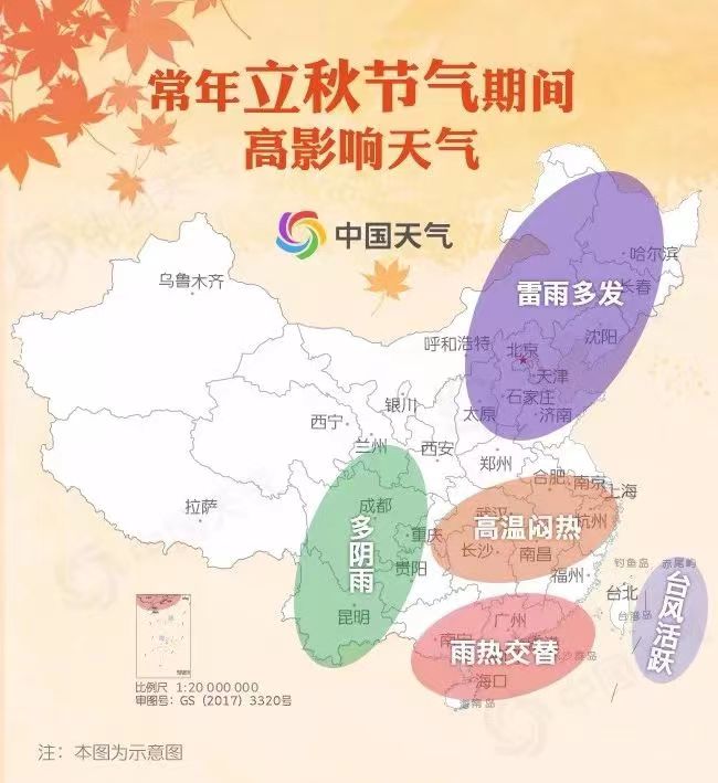 常年立秋节气期间高影响天气.jpg