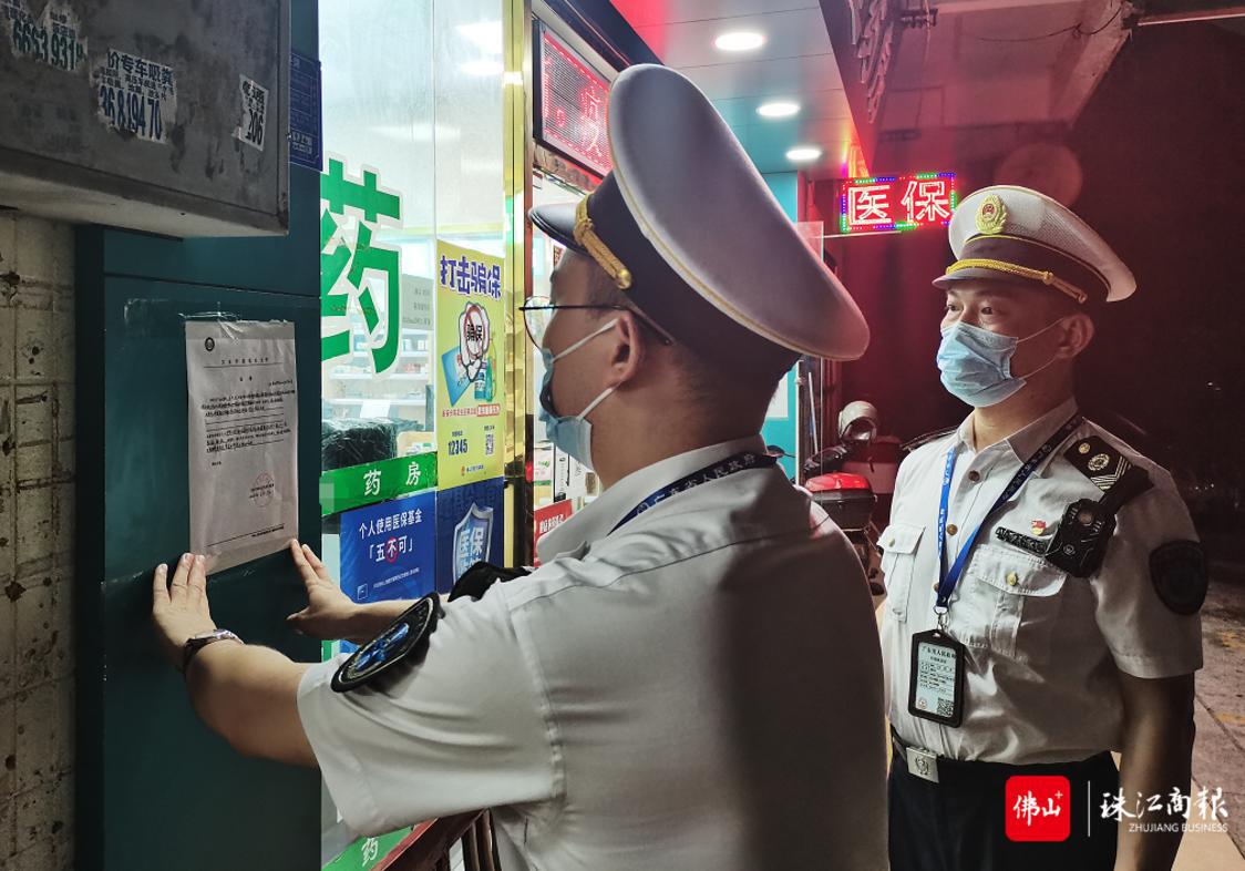 张贴公告。顺德区卫生监督所供图.png