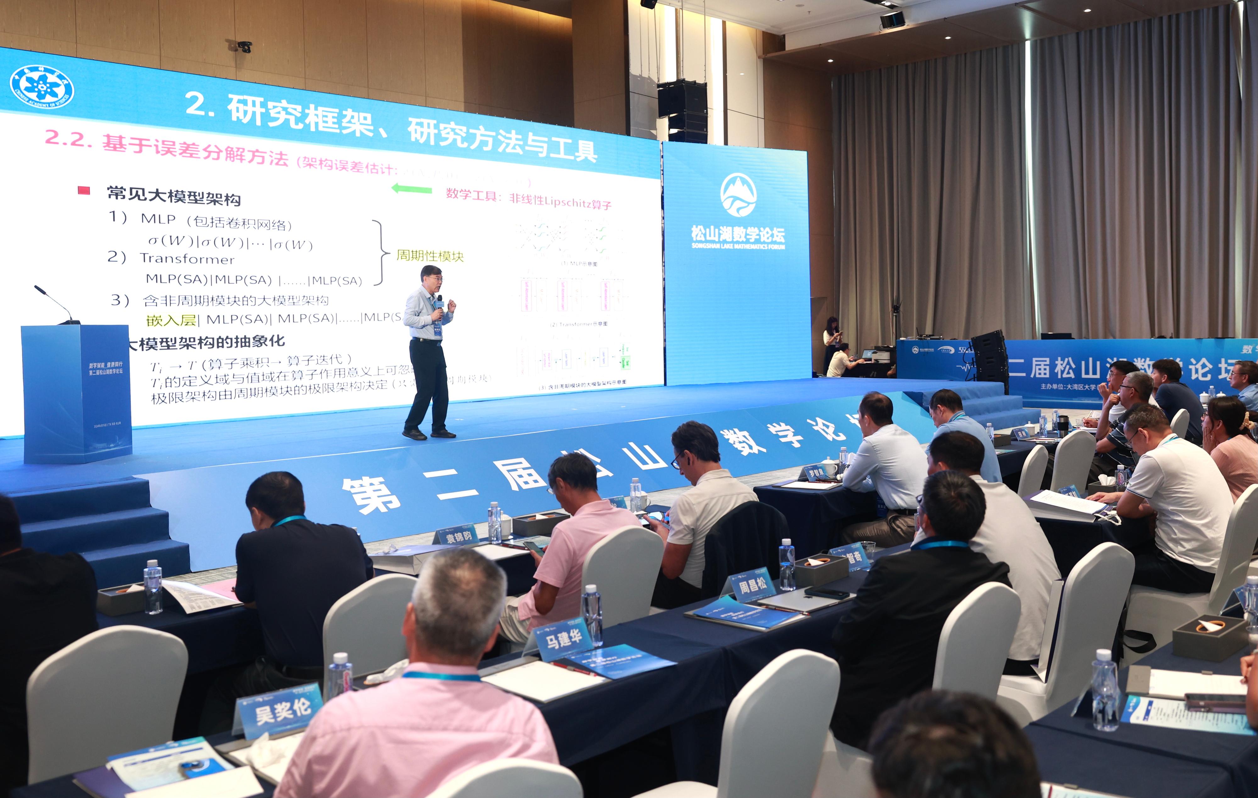 首席观察|为什么以制造业闻名的东莞要举办数学论坛?