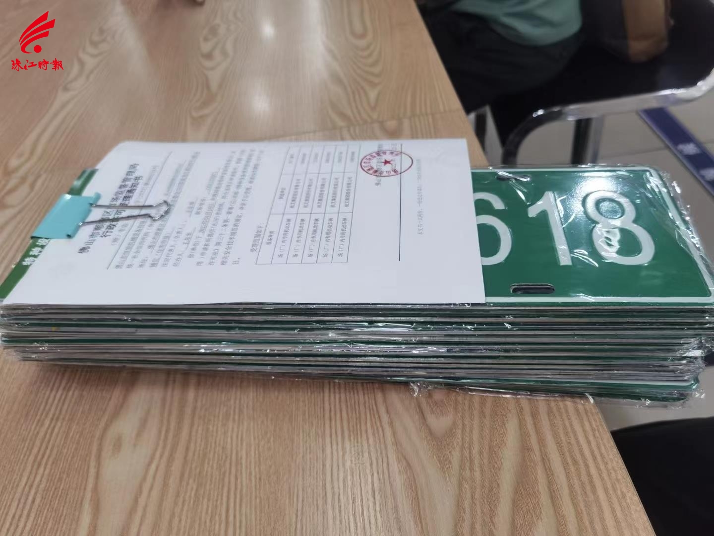 陈小姐为客户代办的叉车车牌.jpg