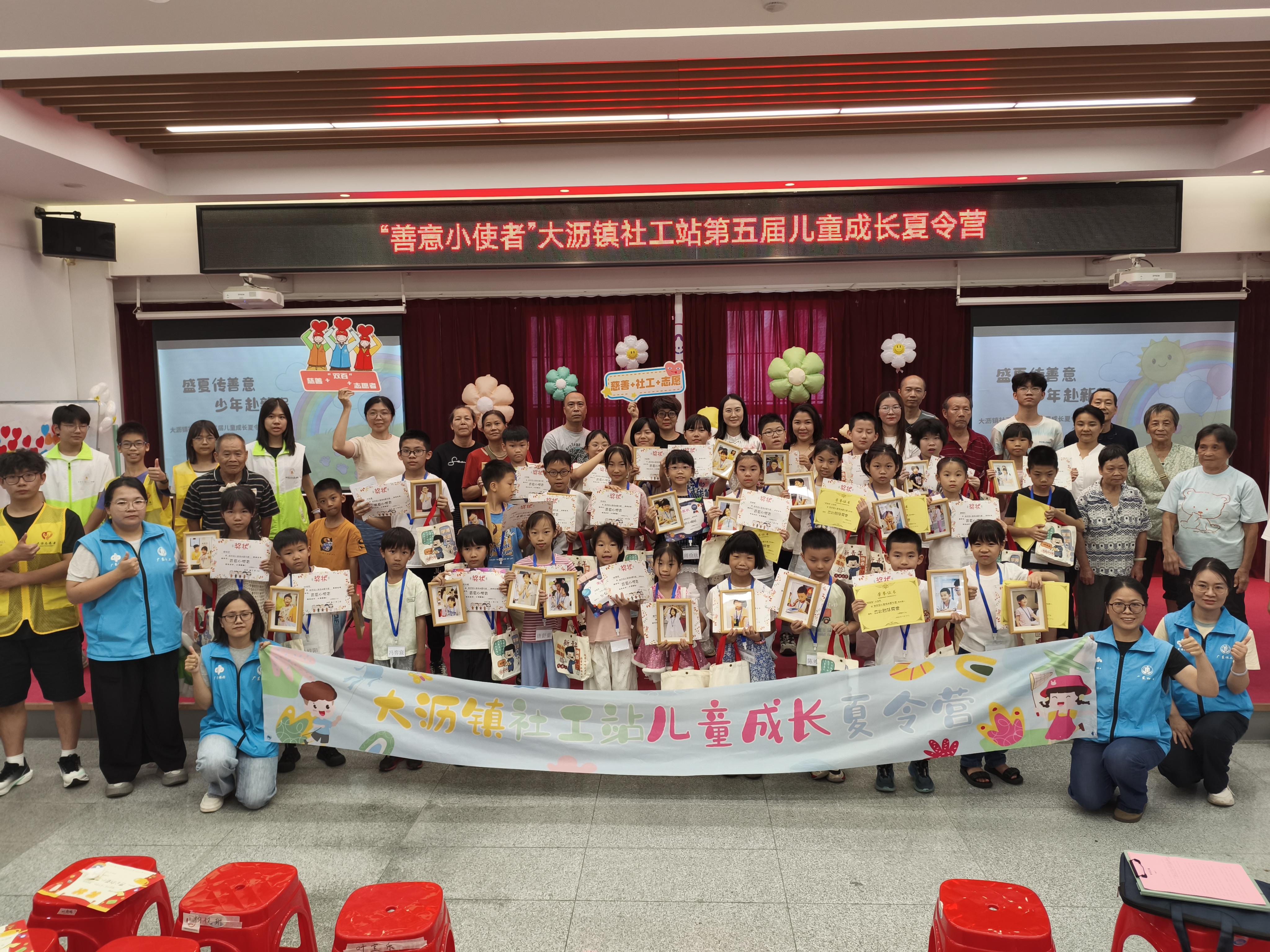 “营”聚爱丨从“知善”到“行善”,大沥镇社工站夏令营以慈善赋能儿童成长