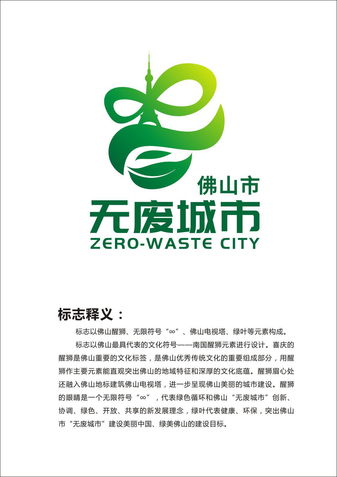 绿舞佛山.png