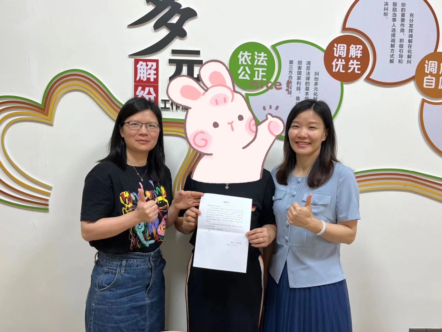 消费者车位问题通过法律途径解决后,给区消委会送去感谢信。.jpg