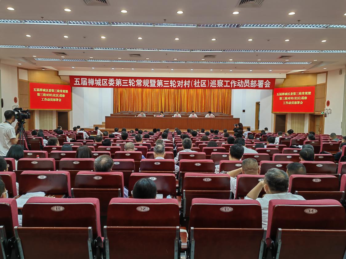 动员部署会2.jpg