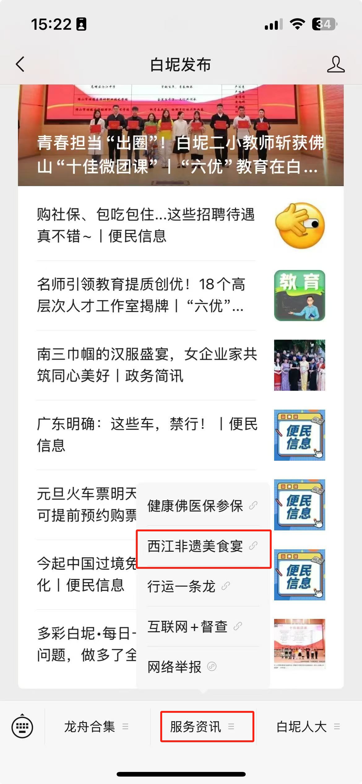 白坭发布公众号.jpg