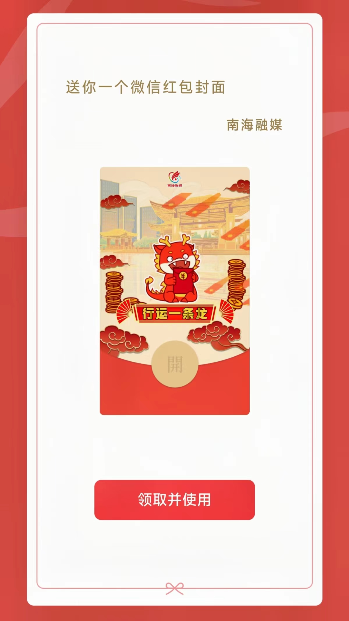 红包封面.jpg