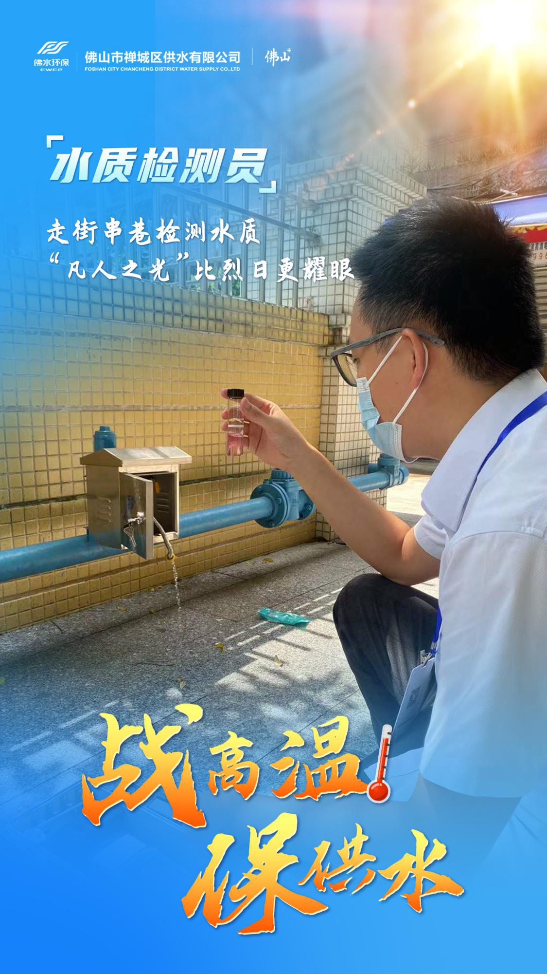 水质检测员.jpg