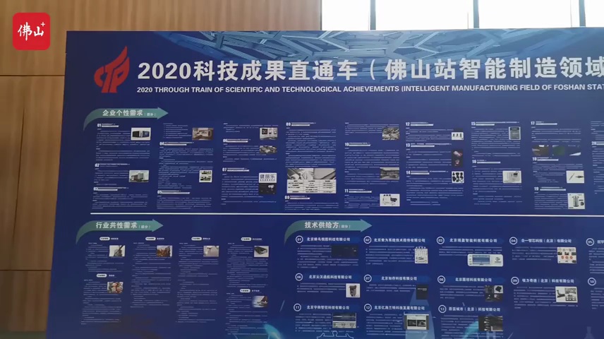 视频/佛山日报记者陈意威制作
