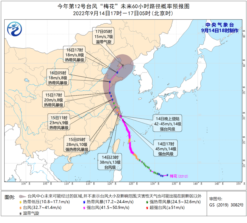 台风“梅花”未来路径预报.png