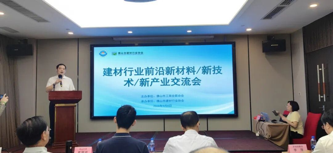9月14日新明珠集团李萍博士分享数