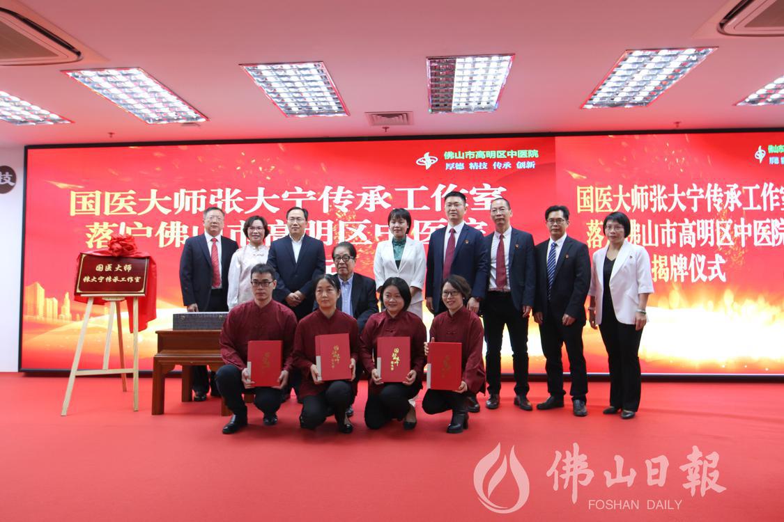 11月23日,国医大师张大宁传承工作室正式入驻高明区中医院,高明区中医院四位医师成为张大宁的传承弟子。区中医院供图.jpg