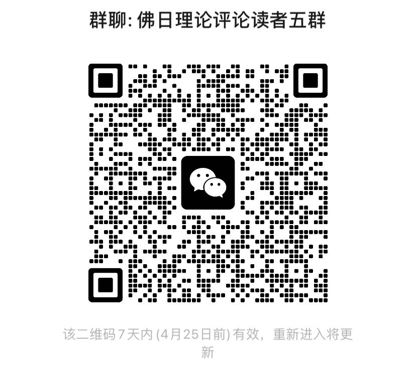 欢迎加入佛山论语读者群交流.jpg
