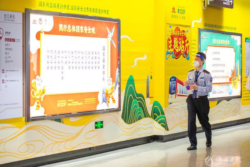全国首个总体国家安全观主题站厅设置在广佛地铁金融高新区站,集中展示2022年全民国家安全教育日宣传教育主题、维护国家安全必须坚持“五个统筹”、当前国家安全体系涵盖的16个重点领域及有关国家安全法律、宣传口号等。佛山日报记者符诗贺摄