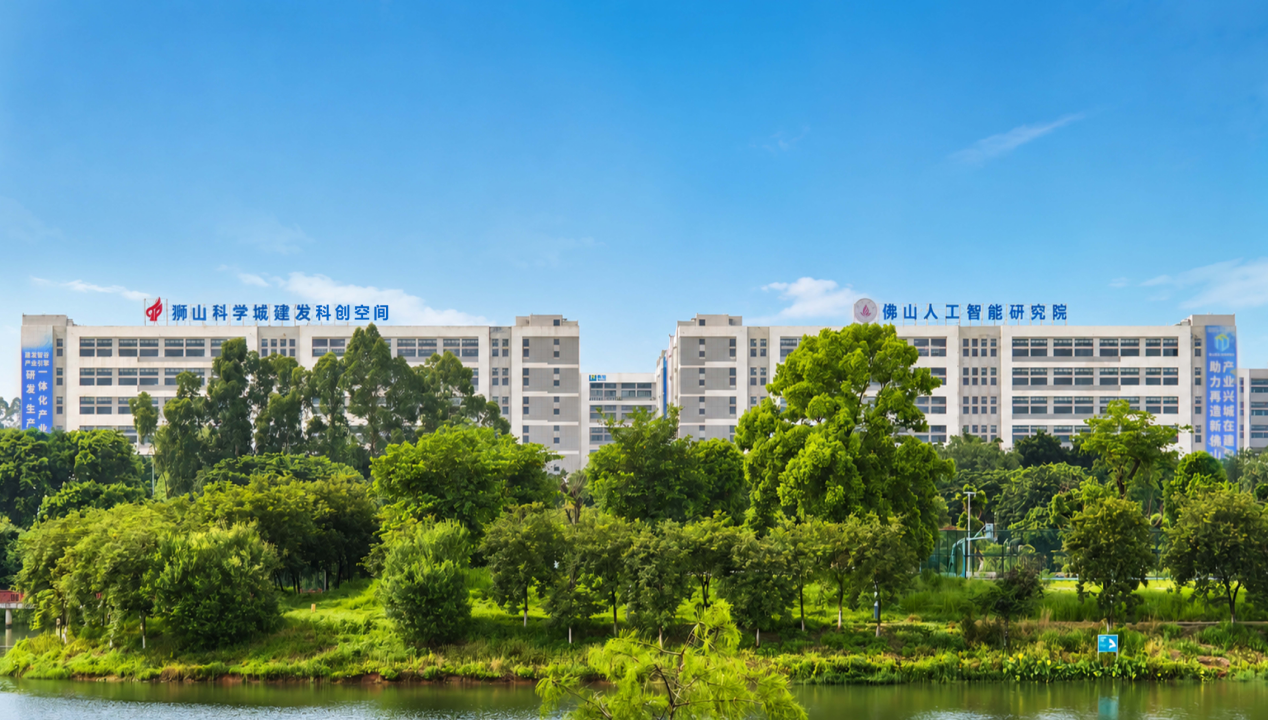 科创启新程 智造添动能——狮山科学城建发科创空间二期项目启动