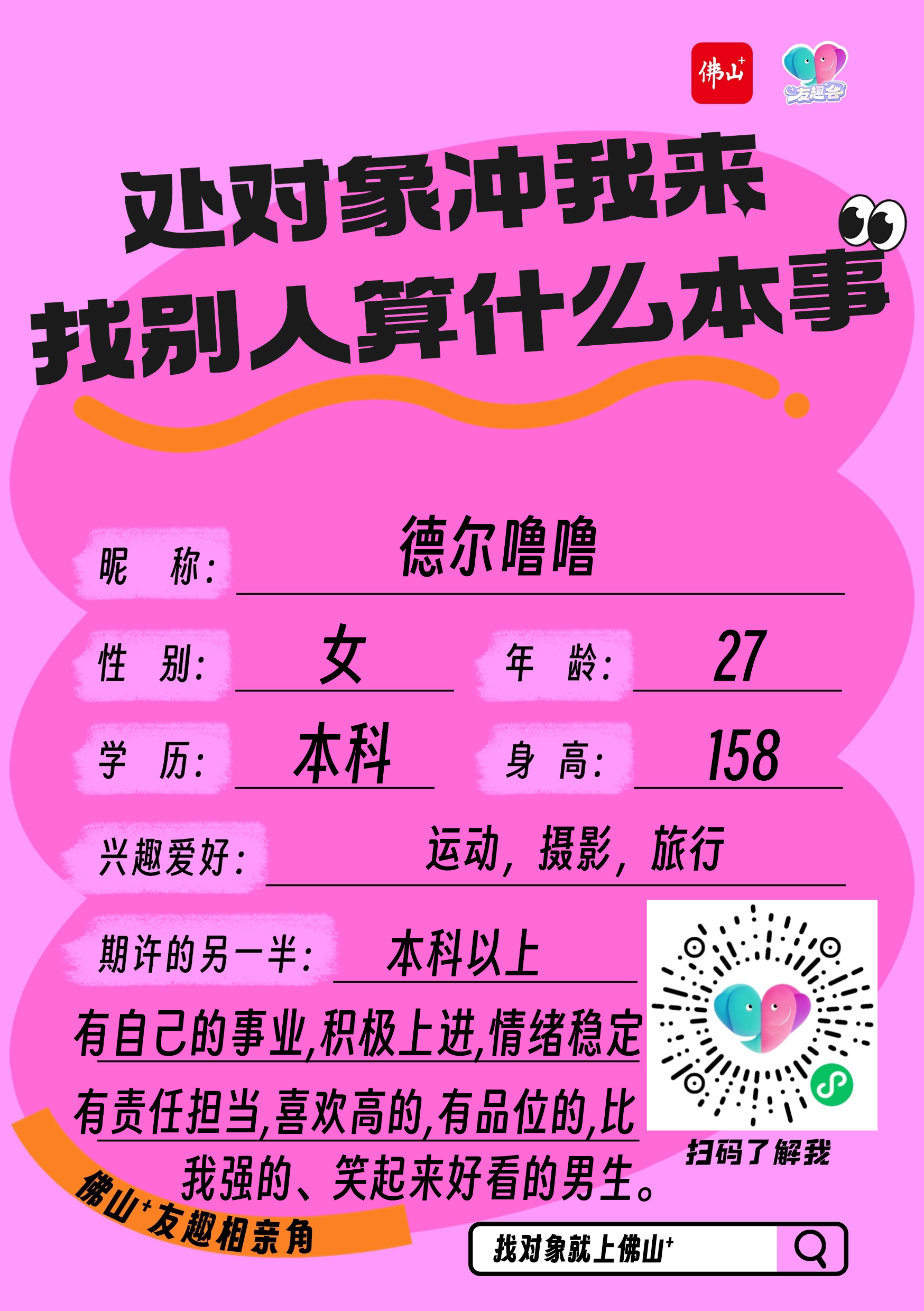 196-陆璐-德尔噜噜.png