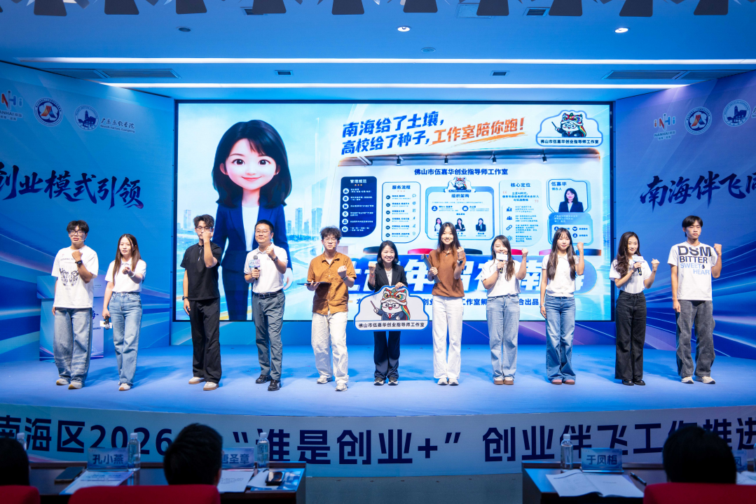 孵化企业143家、校友企业年营收20亿，南海这场创业成果展为何落地广东东软学院？