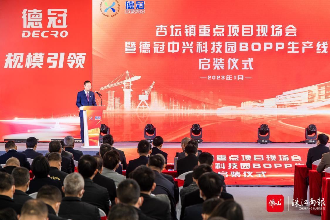 1月28日，杏坛镇重点项目现场会暨德冠中兴科技园BOPP生产线启装仪式启动，德冠副总裁何文俊正在分享德冠中兴科技园项目进展情况。珠江商报记者林安迪摄.jpg
