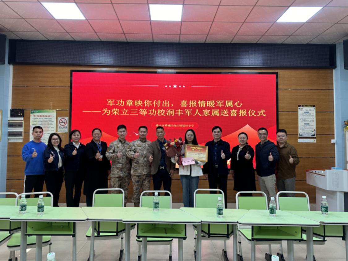 立功受奖送喜报尊崇荣光暖人心2025.2.20(1)446.png