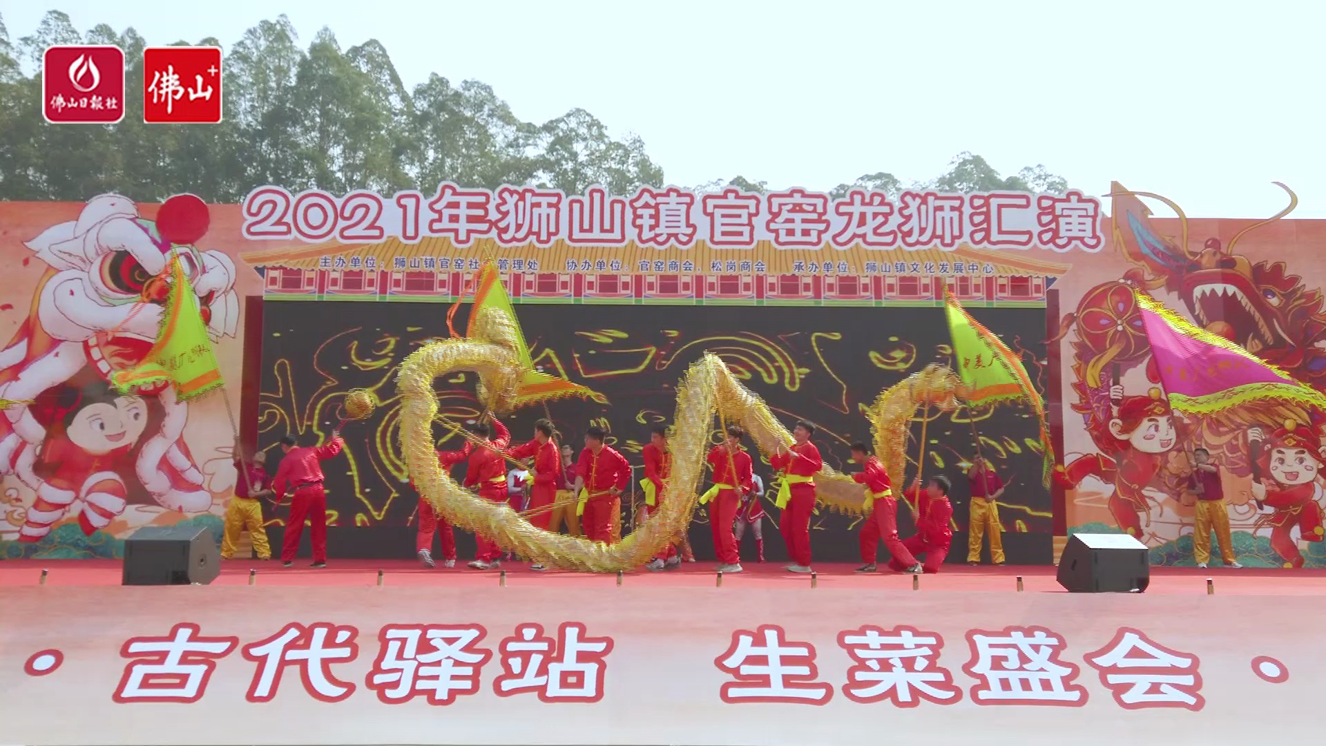 现场视频。/佛山日报记者刘浩斌制作