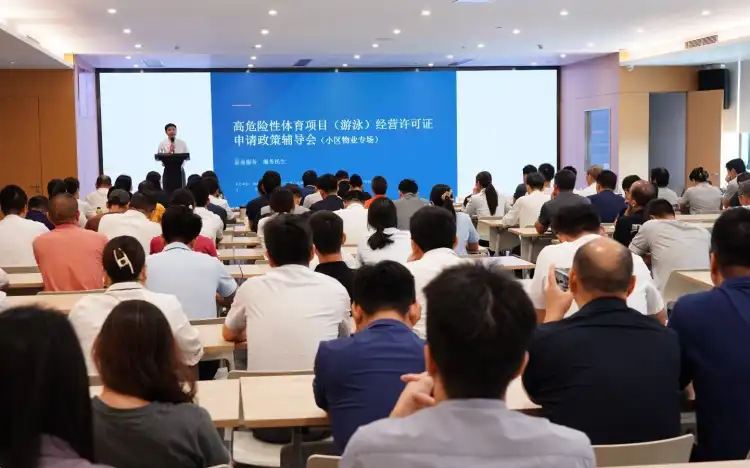 打造“审批服务前移”品牌|这场“高危体育证”申请政策辅导会,干货满满!