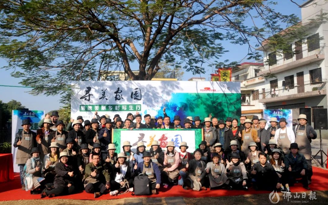 2019年12月启动 “寻美家园” -顺德美丽乡村写生行活动。.jpg