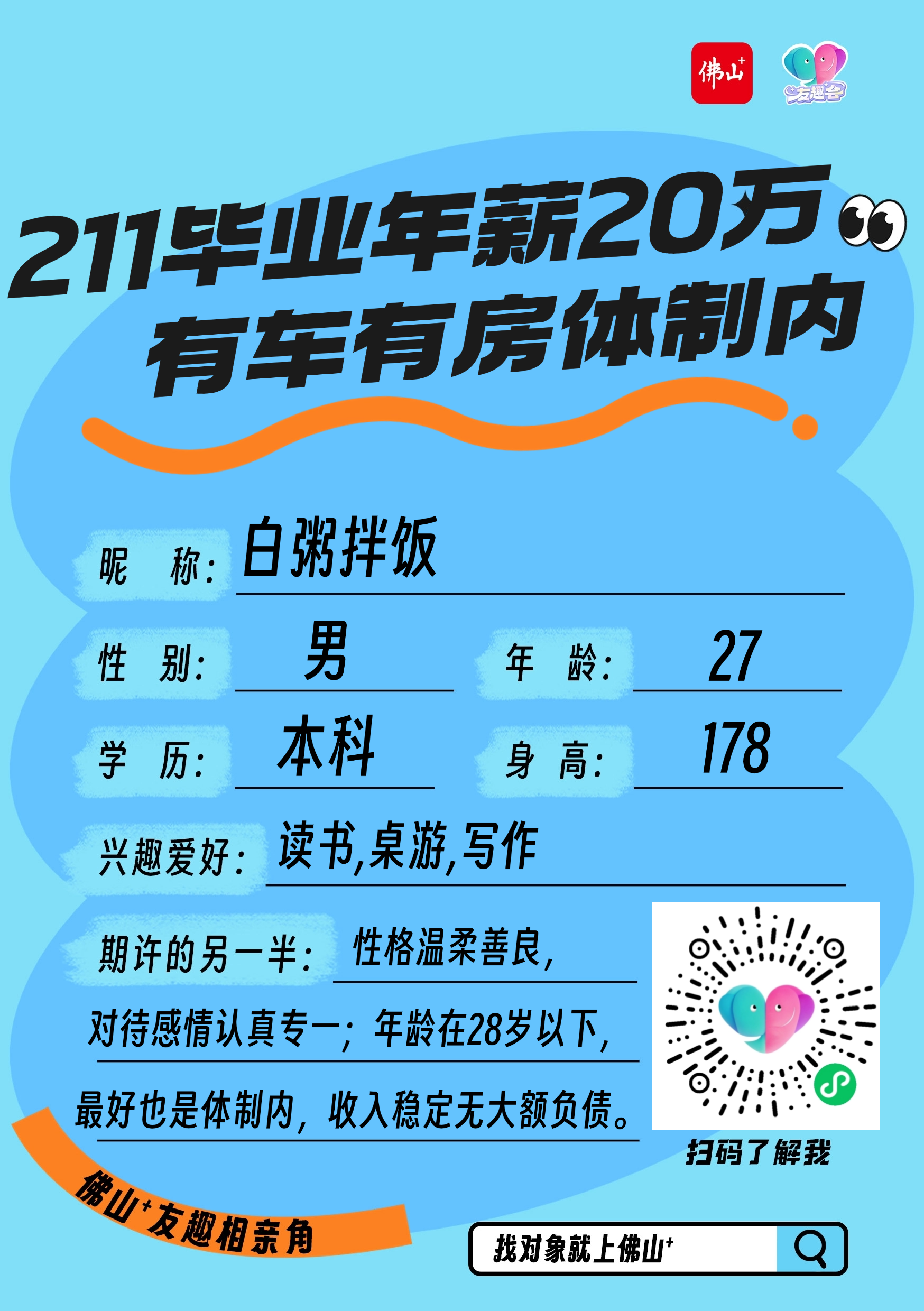 194-白粥拌饭.png