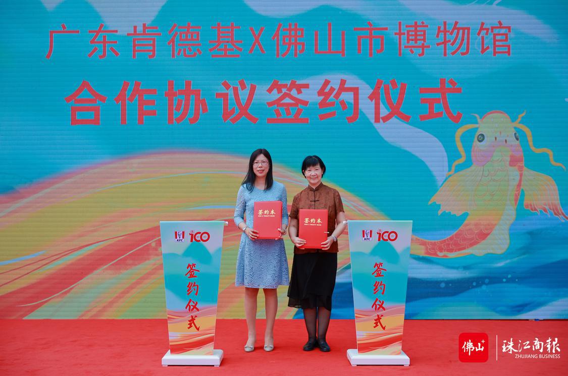 广东肯德基与佛山市博物馆现场签约仪式。.jpg