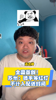 敢踩刹车的骑手,才是一个城市该有的样子 | 柚子态度
