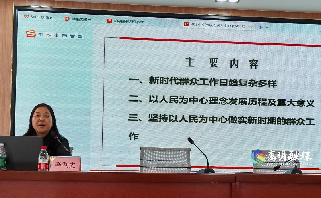 李钊先为“法律明白”授课。.jpg