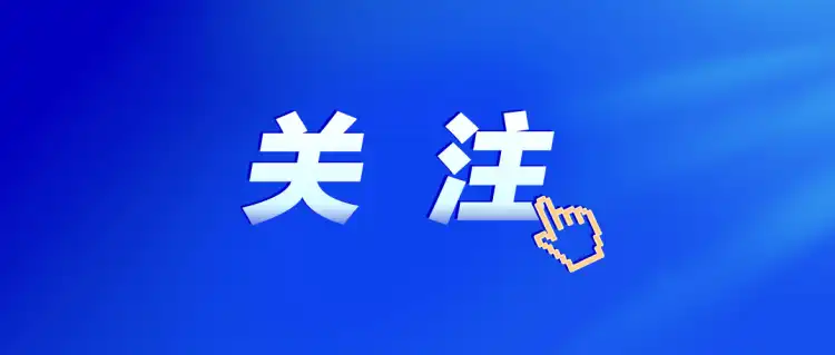 须连续6年小学学籍才可直升!删除“人才直招”类别!佛山民办招生拟调整