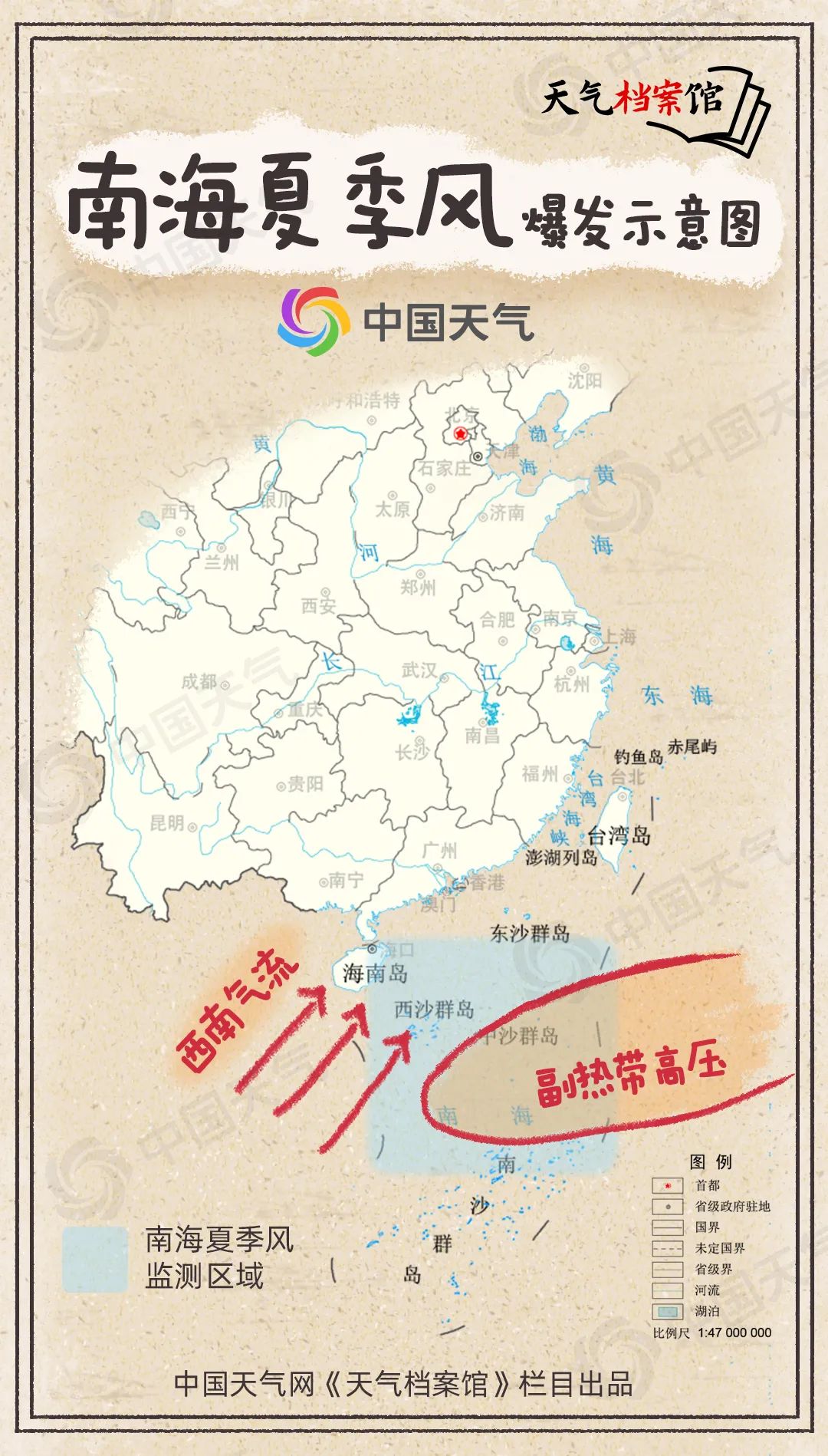 南海夏季风爆发图.jpg