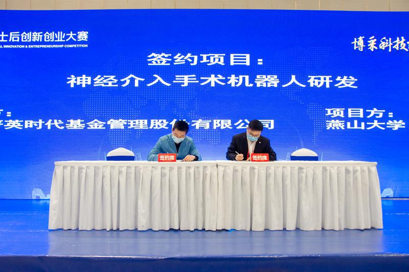 项目持有方、需求方成交签约。