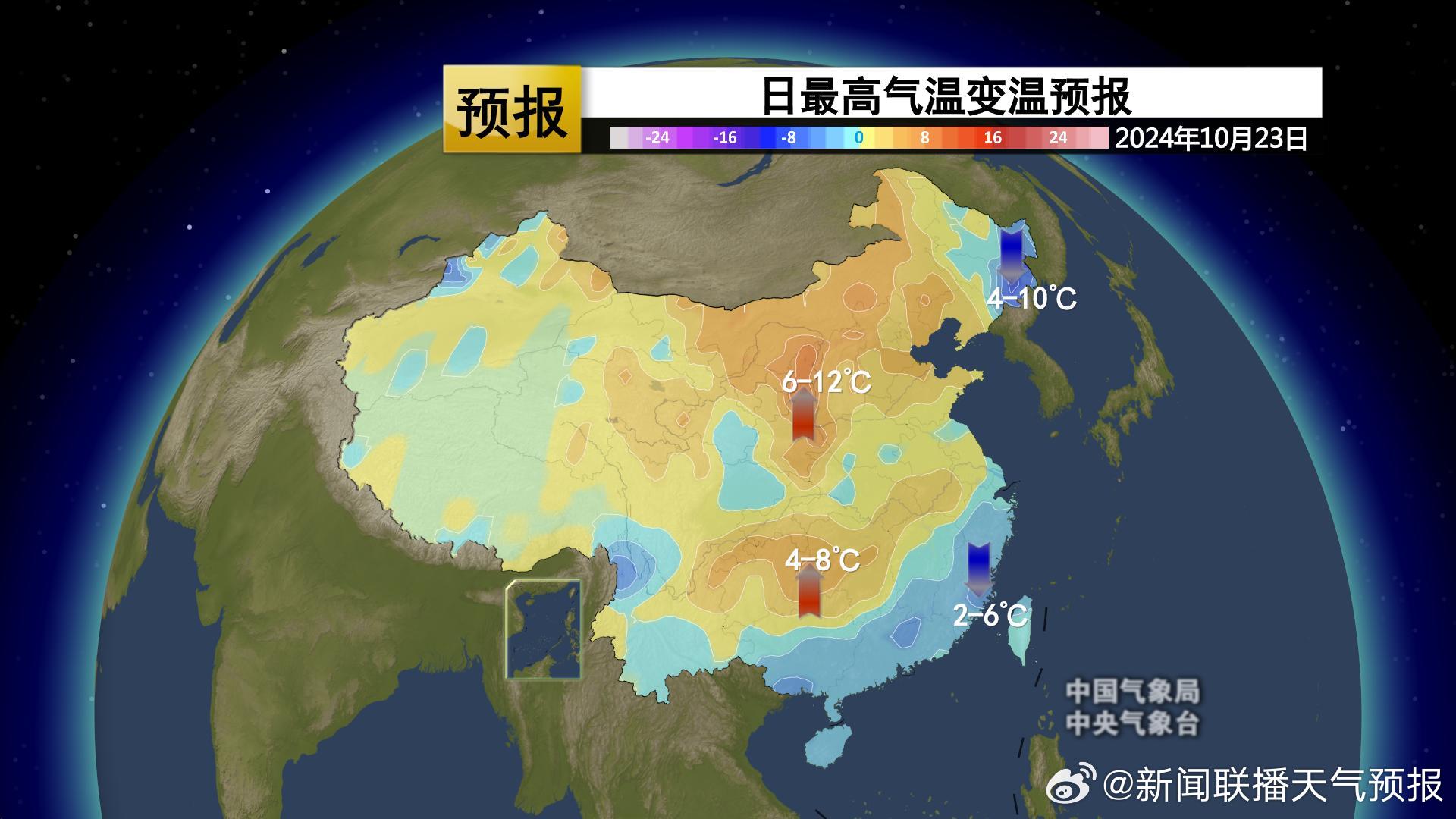 10月23日冷空气带来的降温影响。.jpg