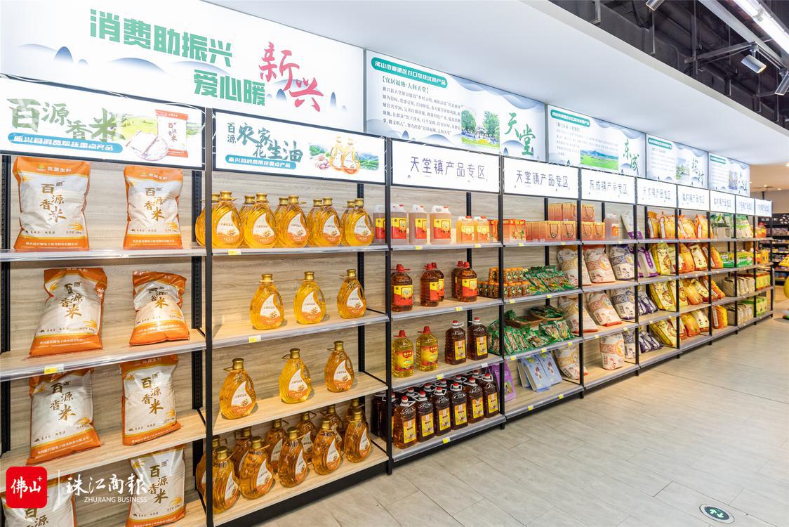 云浮市新兴县,云浮市消费帮扶专馆有新兴县各镇农产品供市民选购。珠江商报记者林安迪摄 (2).jpg
