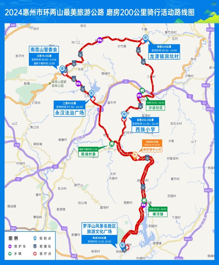 2024惠州市环两山骑行活动路线示意图。 2024惠州市环两山骑行活动路线示意图。