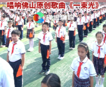 视频 | 超20万师生同升国旗!禅城举行“向国旗敬礼”活动