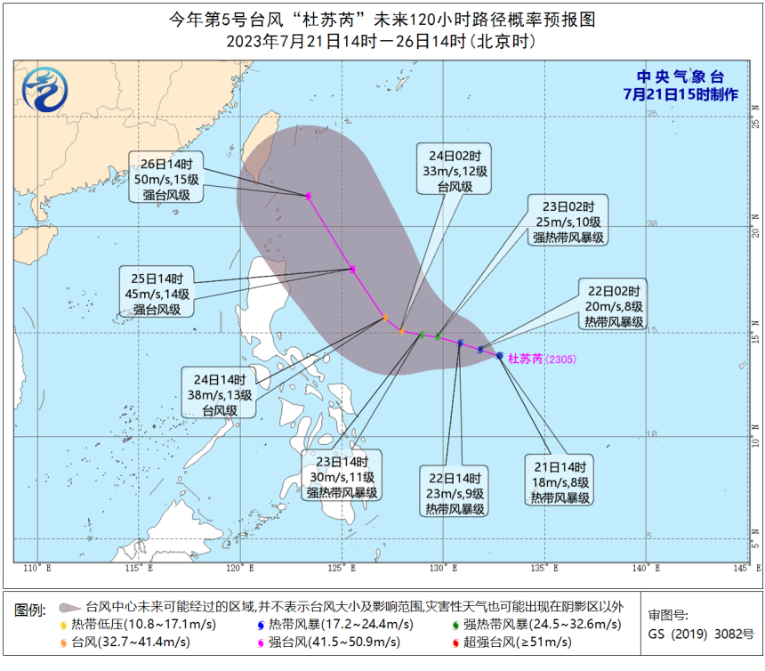 台风“杜苏芮”未来120小时路径概率预报图.png