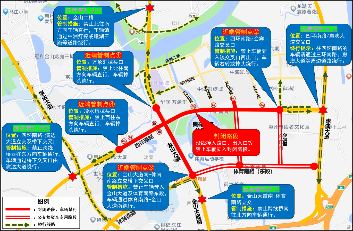 2024邓紫棋惠州演唱会期间临时交通管制示意图。 2024邓紫棋惠州演唱会期间临时交通管制示意图。