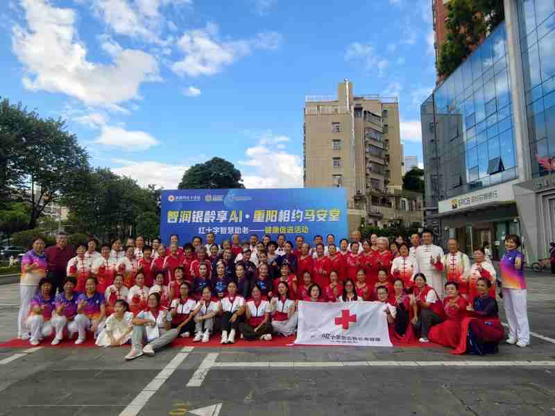 情暖金秋重阳，红十字智慧助老服务走进龙岗坂田马安堂社区